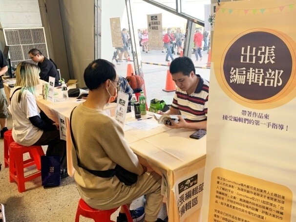出張編輯部照片.jpg