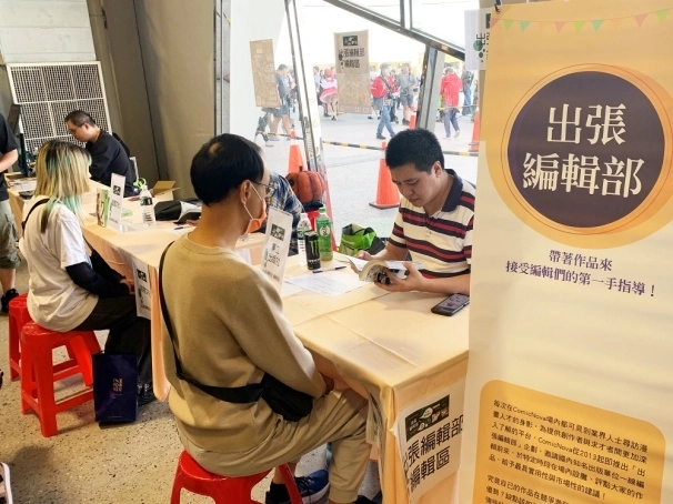 出張編輯部照片.jpg
