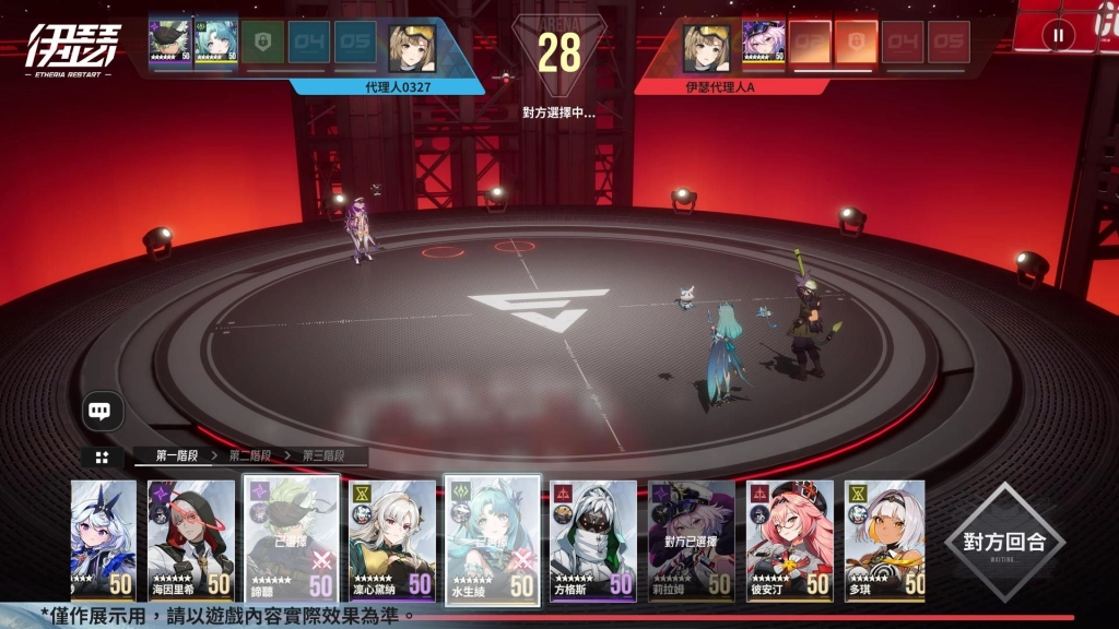 《伊瑟》夏季活動「甜點派對」甜蜜開啟｜同步揭曉【2026 EWS】超鏈者盃決賽賽程