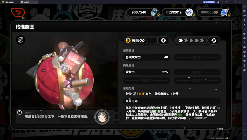 【攻略】《絕區零》耀嘉音攻略 技能介紹|音擎推薦|影畫分析