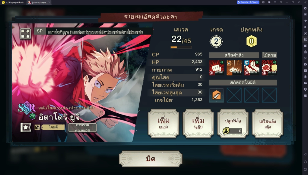【ไกด์เกม】Jujutsu Kaisen Phantom Parade แนะนำ Tier List ตัวจี๊ดสายฟรีจัดเข้าทีมช่วงต้นเกม