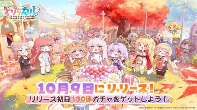『トリッカル・もちもちほっペ大作戦』が10月9日に正式リリース！グローバル版限定キャラのヨミ(CV：高野麻里佳)がアヤ(CV：日笠陽子)、コミー(CV：河瀬茉希)と共演し、超ハッピーなもちほっぺテーマソングを披露します！