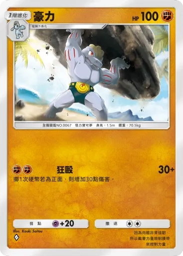 【攻略】《寶可夢TCG》「嗨放異彩」系列高價值單卡評測 訓練家&草火水雷鬥惡鋼超能一般各系