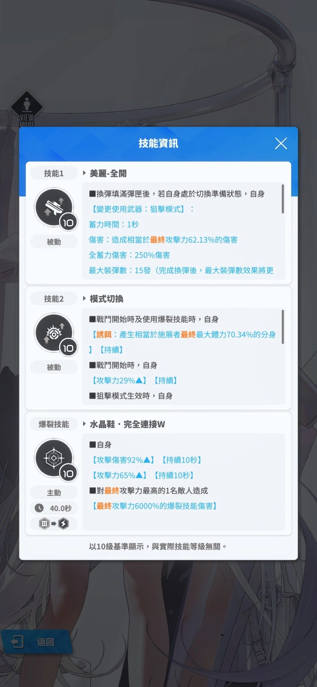 勝利女神：妮姬灰姑娘：琉璃波光