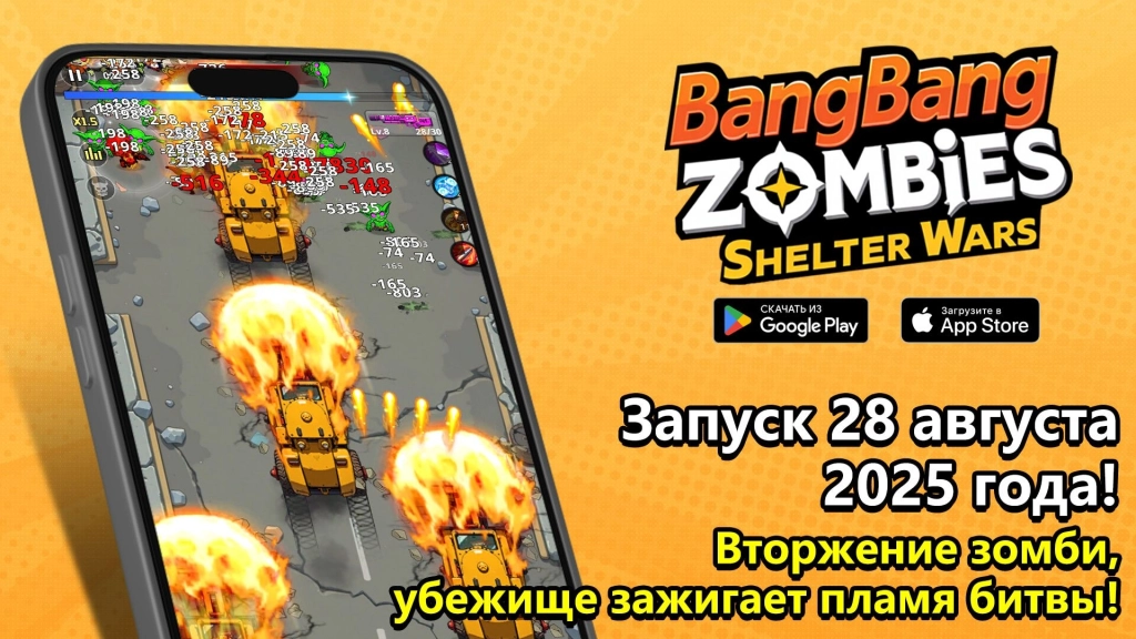 Игра «Выживание с Зомби 2025» — Защити убежище и сразись с ордой зомби!