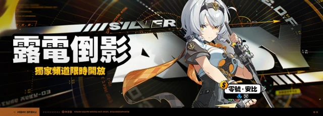 【攻略】《絕區零》零號·安比攻略 技能介紹|音擎、影畫推薦|隊伍選擇推薦