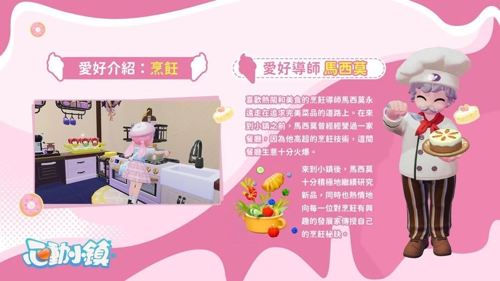 慢節奏生活模擬遊戲《心動小鎮》今日開啟【首次封閉測試】！參加簽到活動就送「白色小轎車」