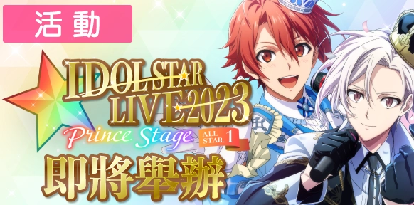 甘樂鮮果實軟糖Puré Gummy 聖誕星合作！  人氣聯名《IDOLiSH7-偶像星願-》情報正式解禁！