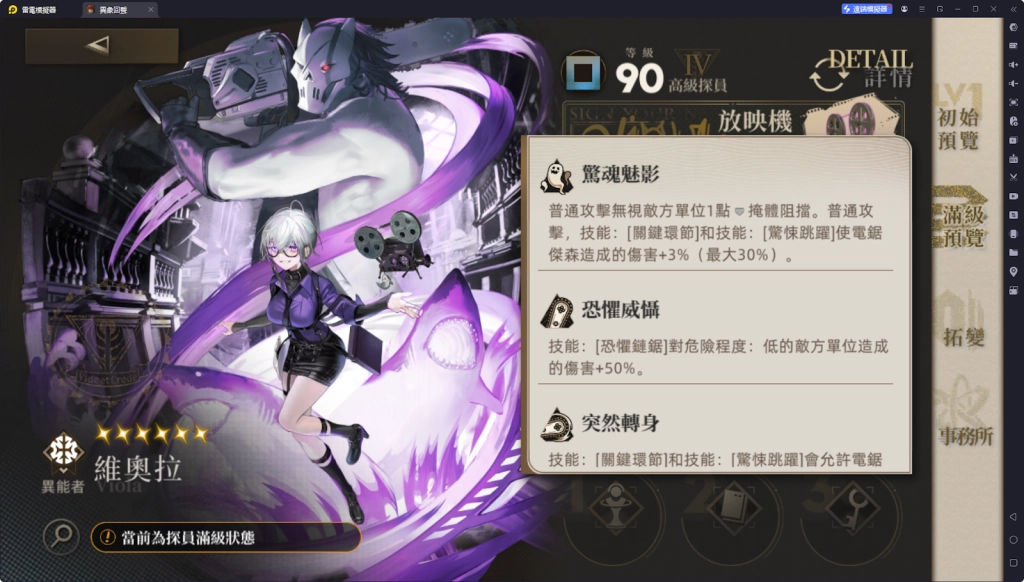 【攻略】《異象回聲》維奧拉玩法攻略