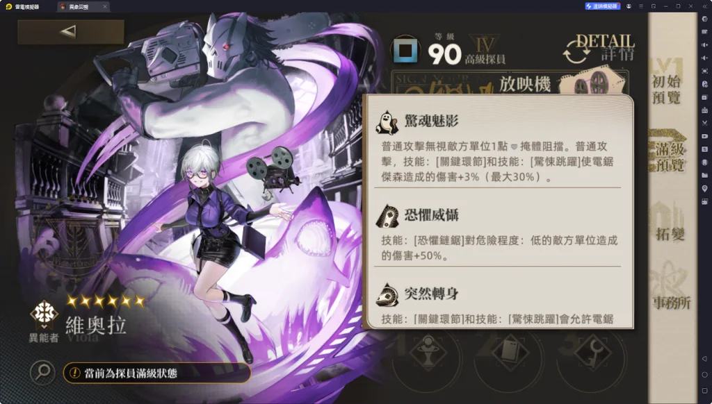 【攻略】《異象回聲》維奧拉玩法攻略