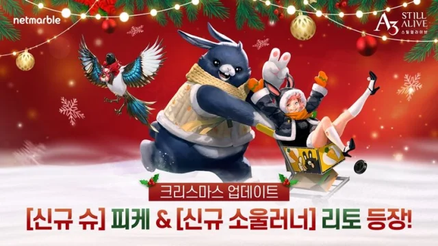 'A3: 스틸얼라이브', 크리스마스 업데이트 실시