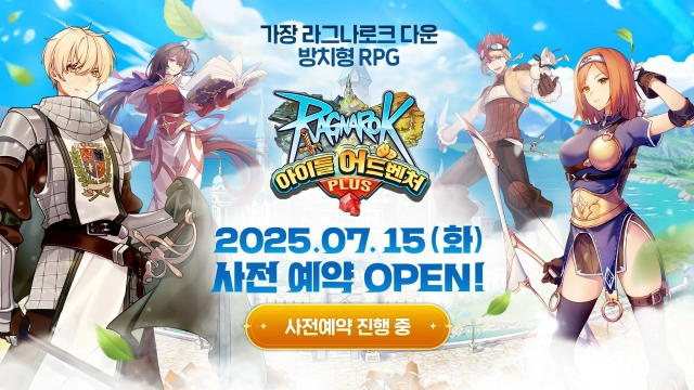 그라비티, ‘라그나로크 아이들 어드벤처 PLUS’ 국내 사전예약 시작