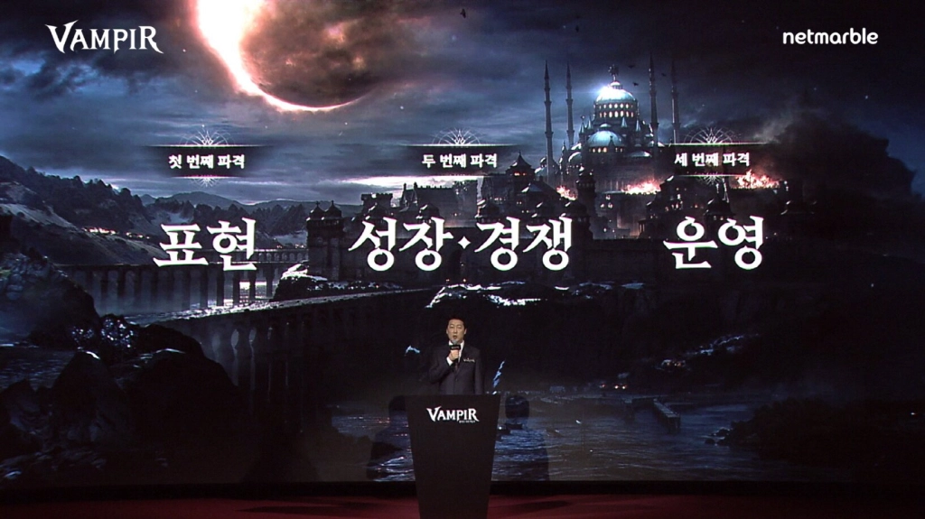넷마블 신작 MMORPG ‘뱀피르’, 8월 26일 정식 출시 확정