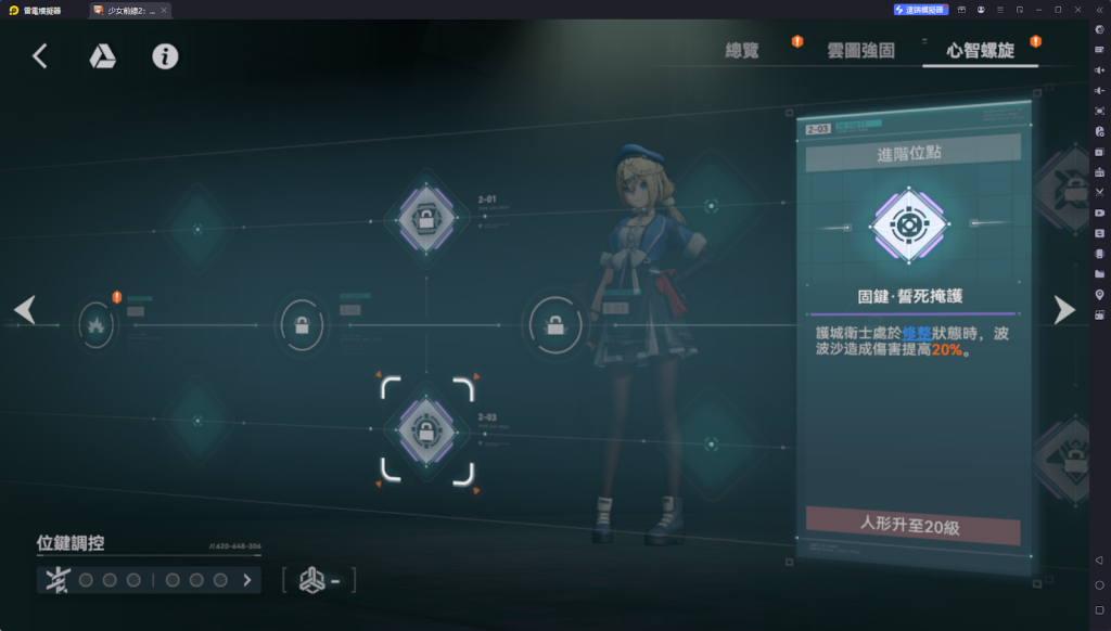 【攻略】《少女前線 2：追放》波波沙解析攻略 技能|心智螺旋解析|武器推薦|椎體解析|玩法參考