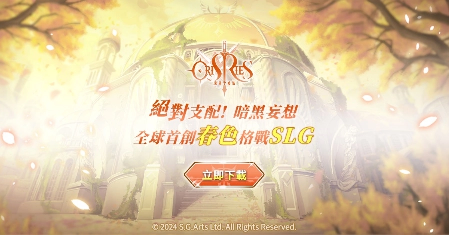 《萬源聖魔錄》進駐 2024 G-EIGHT 遊戲展，台灣研發團隊帶領玩家領略真香國戰魅力