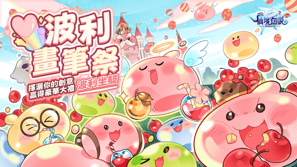 《RO仙境傳說：守護永恆的愛 Classic》今日正式上線 玩家見面會開放報名！