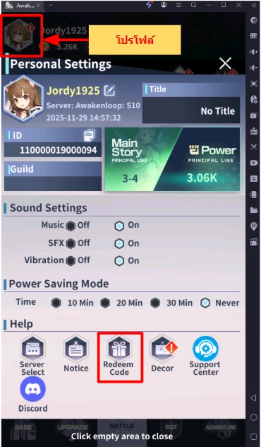 Awakenloop แจกโค้ด Giftcode อัปเดตเรื่อยๆ ไอเทมเพียบ!! พร้อมวิธีกรอก