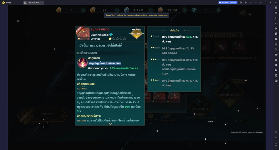 【ไกด์เกม】Forsaken World 2 แนะนำอาวุธเวทช่วยโจมตี รักษา ป้องกัน เลือกใช้ยังไง ให้ยืนสู้นานขึ้น