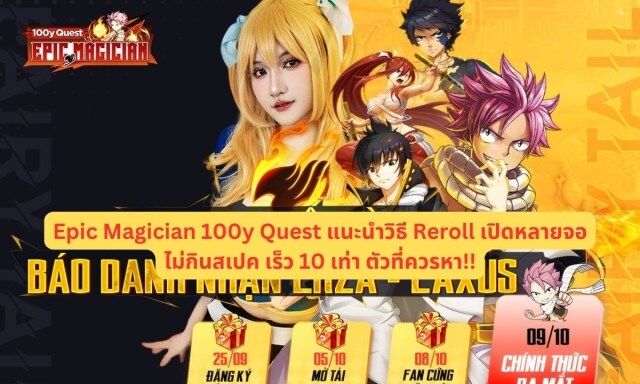 【ไกด์เกม】Epic Magician 100y Quest แนะนำวิธี Reroll เปิดหลายจอไม่กินสเปค เร็ว 10 เท่า ตัวที่ควรหา!!