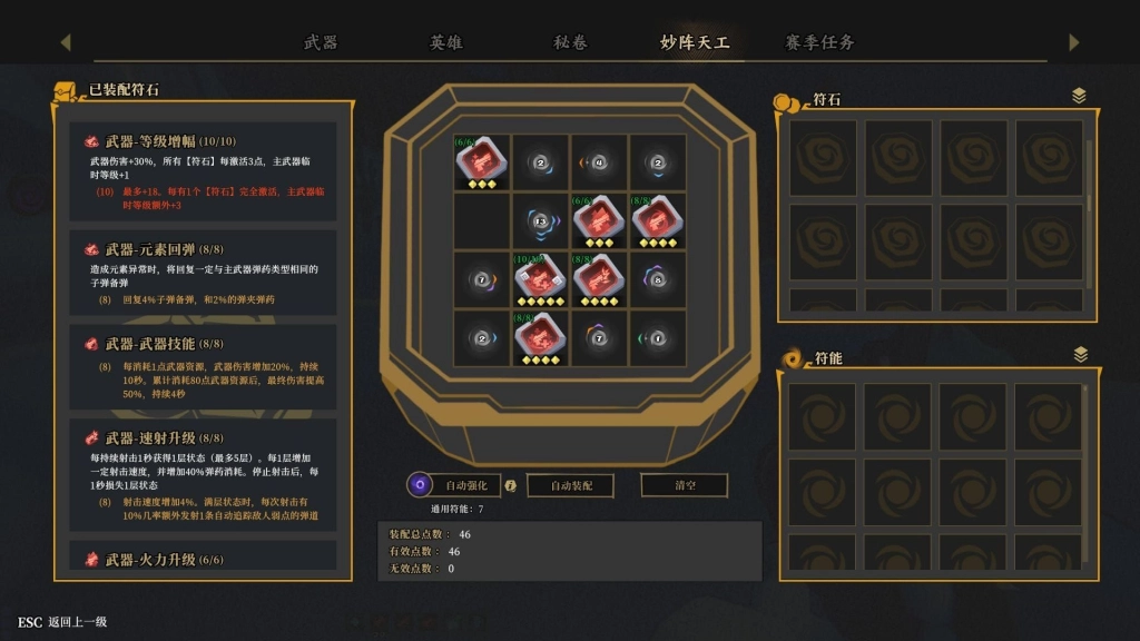 以陣破局，妙算神機！《槍火重生》第七賽季“妙陣天工”正式上線，本體迎來史低特惠！