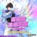 一張含有 日本動畫, 卡通, 文字, 虛構小說 的圖片
AI 產生的內容可能不正確。