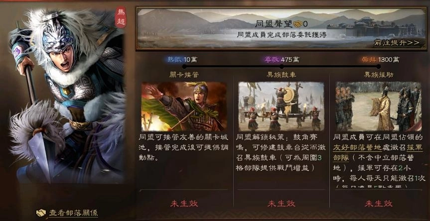 《三國志・戰略版》四週年慶祝版本享多樣福利與變革玩法