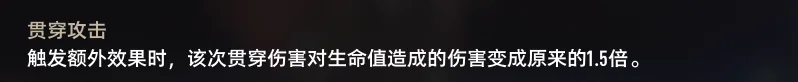 《二重螺旋》貫穿攻擊武器