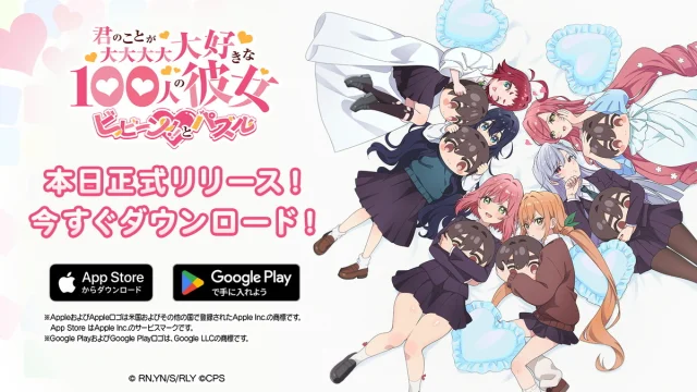 ポッピンゲームズジャパン、スマホパズルゲーム『君のことが大大大大大好きな100人の彼女 ビビーン!!とパズル』をリリース