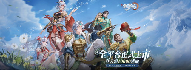 【攻略】《三國雲夢錄》首抽刷取教學|PC電腦版遊玩教學