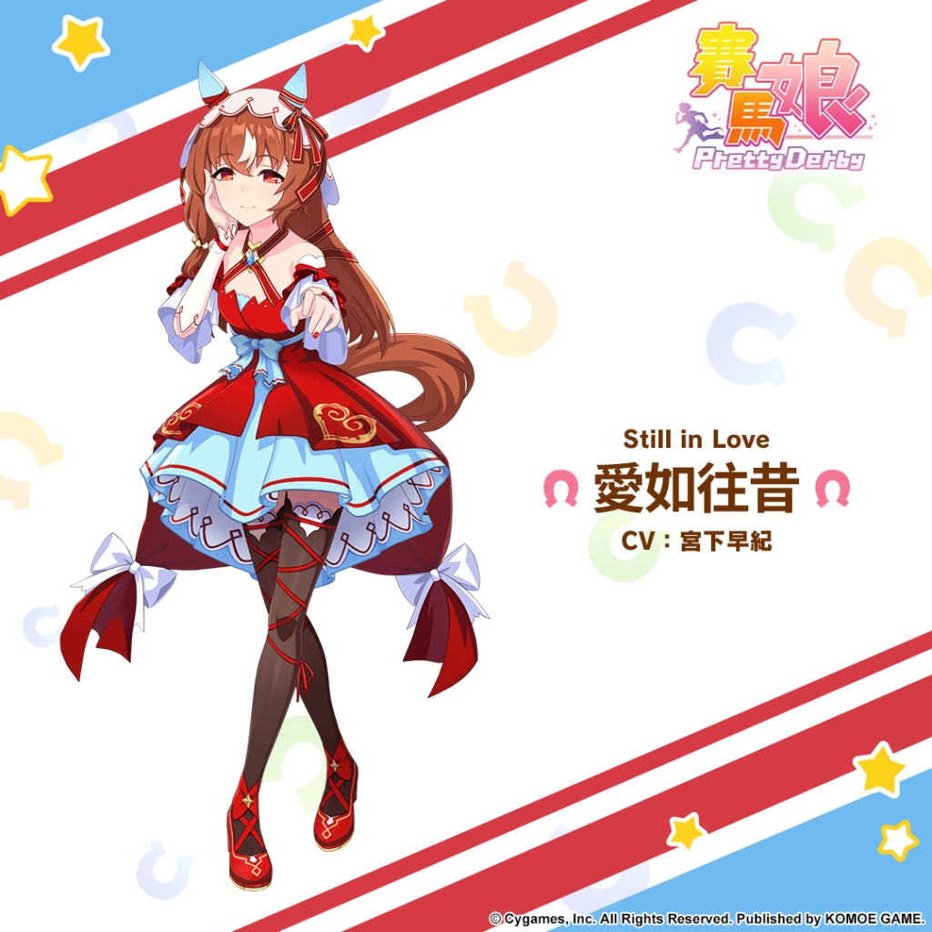 《賽馬娘Pretty Derby》繁體中文版邁入3.5週年，12/27開始可以獲得最多100次免費轉蛋、6000個寶石及SSR支援卡片！