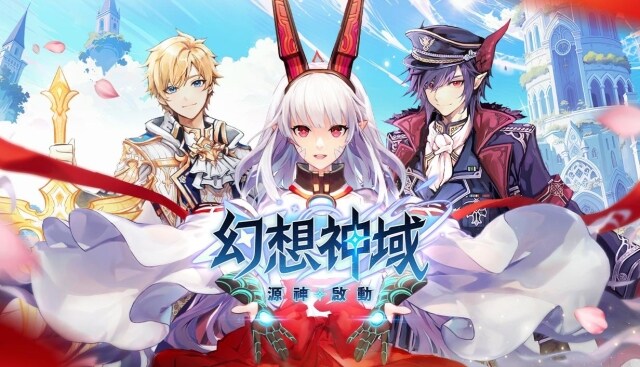 《幻想神域：源神啟動》全球版事前預約正式開始 將與知名貼圖白爛貓展開聯動合作