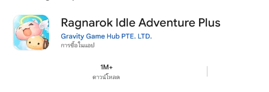 Ragnarok M: Classic รับแพ็คของขวัญ 1.8 ล้าน Zeny ทังหมด100 ชุดในเวลลาจำกำด