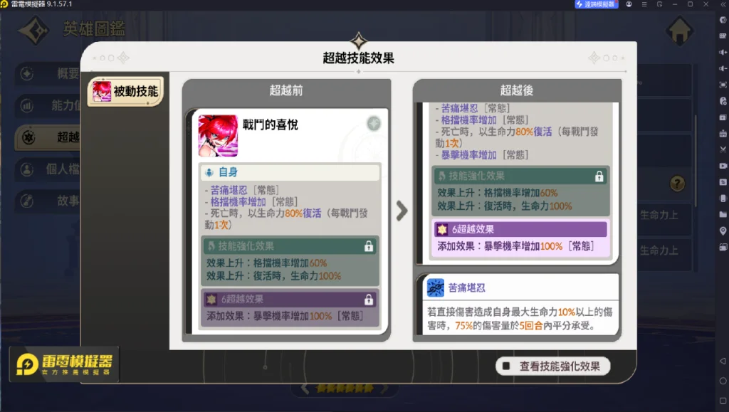 特路朵六超可以到百爆 一張含有 文字, 螢幕擷取畫面, 軟體, 多媒體軟體 的圖片AI 產生的內容可能不正確。