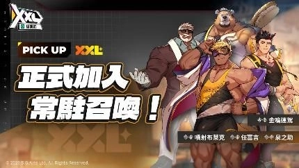 《XXL 猛漢町》全新 PVE 玩法「密室逃脫」限時開放！
