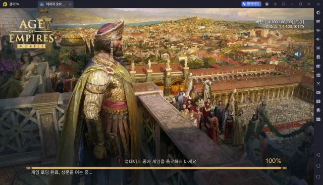 [공략] 에이지 오브 엠파이어(에오엠) 모바일 – 초반 초고속 성장 꿀팁