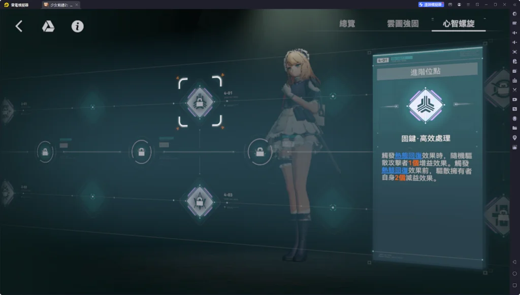 【攻略】《少女前線 2:追放》桑朵萊希解析攻略 技能解析|武器推薦|椎體解析|心智螺旋解析