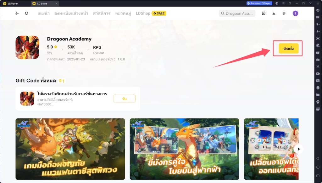 ดาวน์โหลดเวอร์ชั่นทางการรับสวัดิการพิเศษ