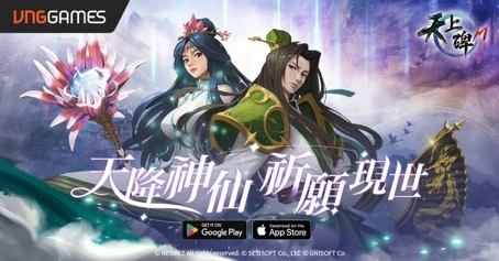 《天上碑M》神仙降臨！開放新職業傘/扇 加碼贈送鎮瀾宮祈願及摺疊手機