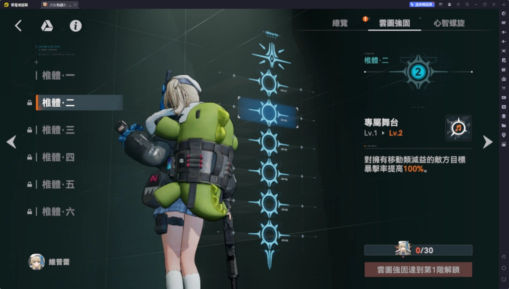 【攻略】《少女前線 2：追放》維普蕾解析攻略 技能|心智螺旋|武器推薦|椎體解析