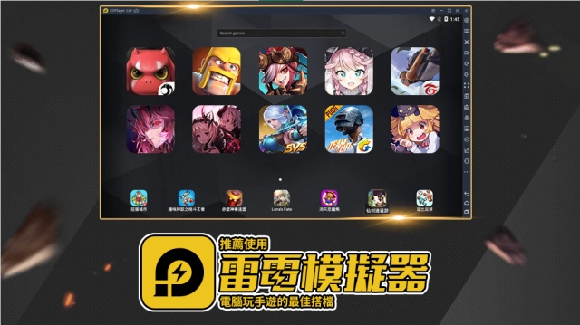 【LD GAME 活動】雷幣回饋活動
