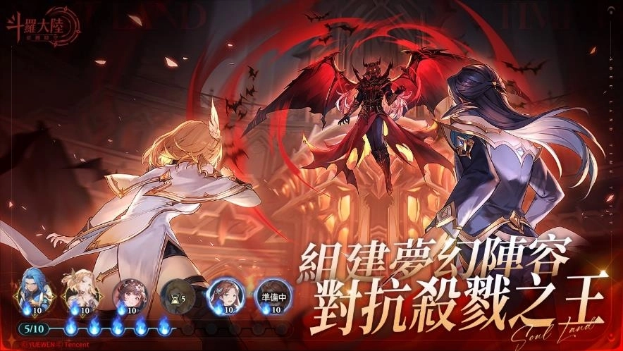 《斗羅大陸：逆轉時空》今日起程 一卡雙型態華麗登場！登入31天SSR全魂師All Yours!