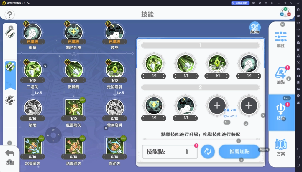【攻略】《RO仙境傳說：重生》弓箭手培養指南|屬性點分配|技能推薦