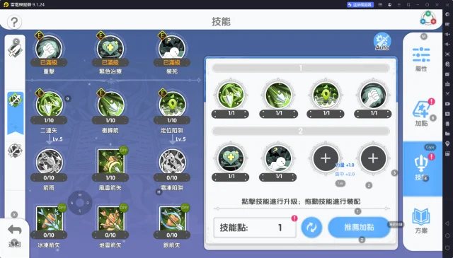 【攻略】《RO仙境傳說:重生》弓箭手培養指南|屬性點分配|技能推薦
