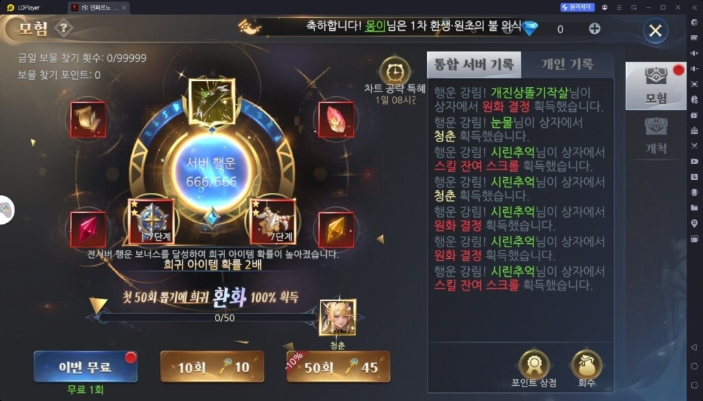 보물 시스템