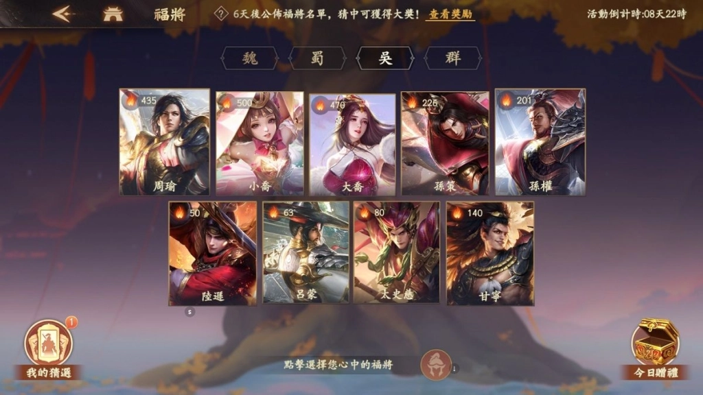 《風起三國之亂世逐鹿》迎接三週年慶典！