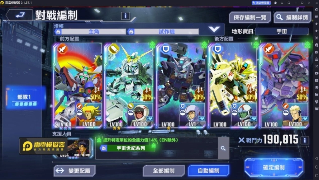 這季標籤是主角和試作機