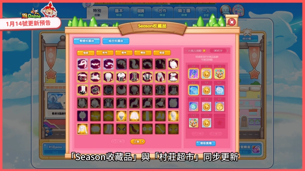 《跑Online》萌系新角「加布」可愛登場，「動物村」活動頻道盛大開幕