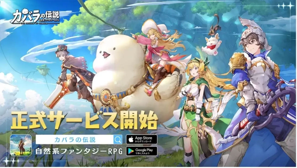 『カバラの伝説』自然系ファンタジーRPG本日正式サービス開始！PCでプレイしよう！