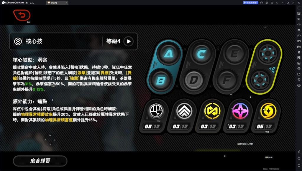 【攻略】《絕區零》簡·杜攻略 全技能、連段解析