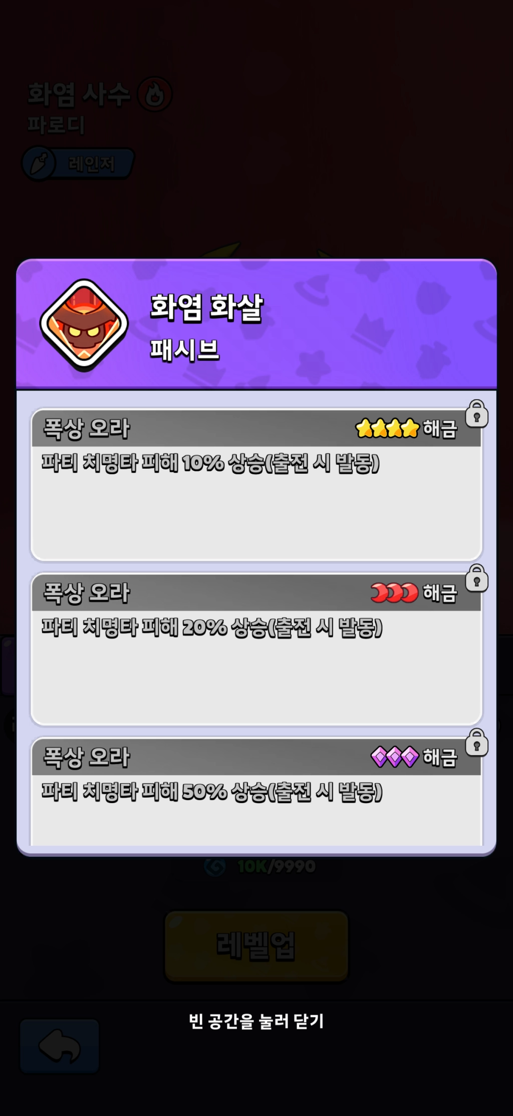 콩콩던전 티어표, 덱 조합 및 초반 캐릭터 추천